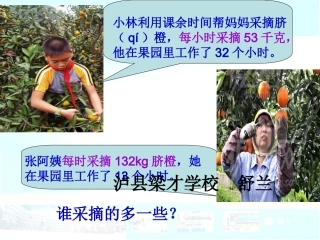 三位数乘两位数的笔算