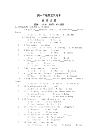 高一年级第三次月考