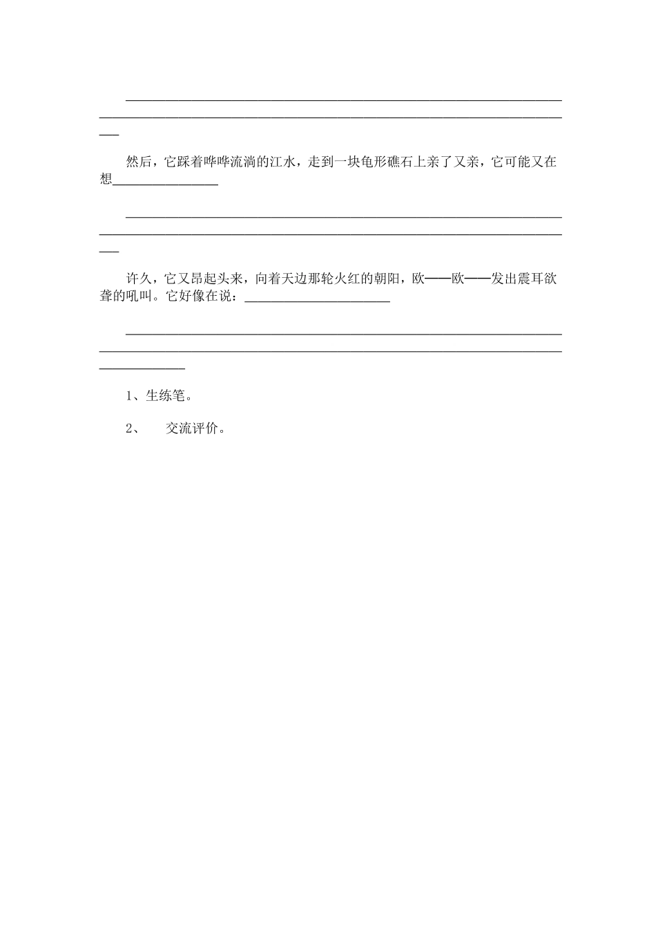 最后一头战象_第3页