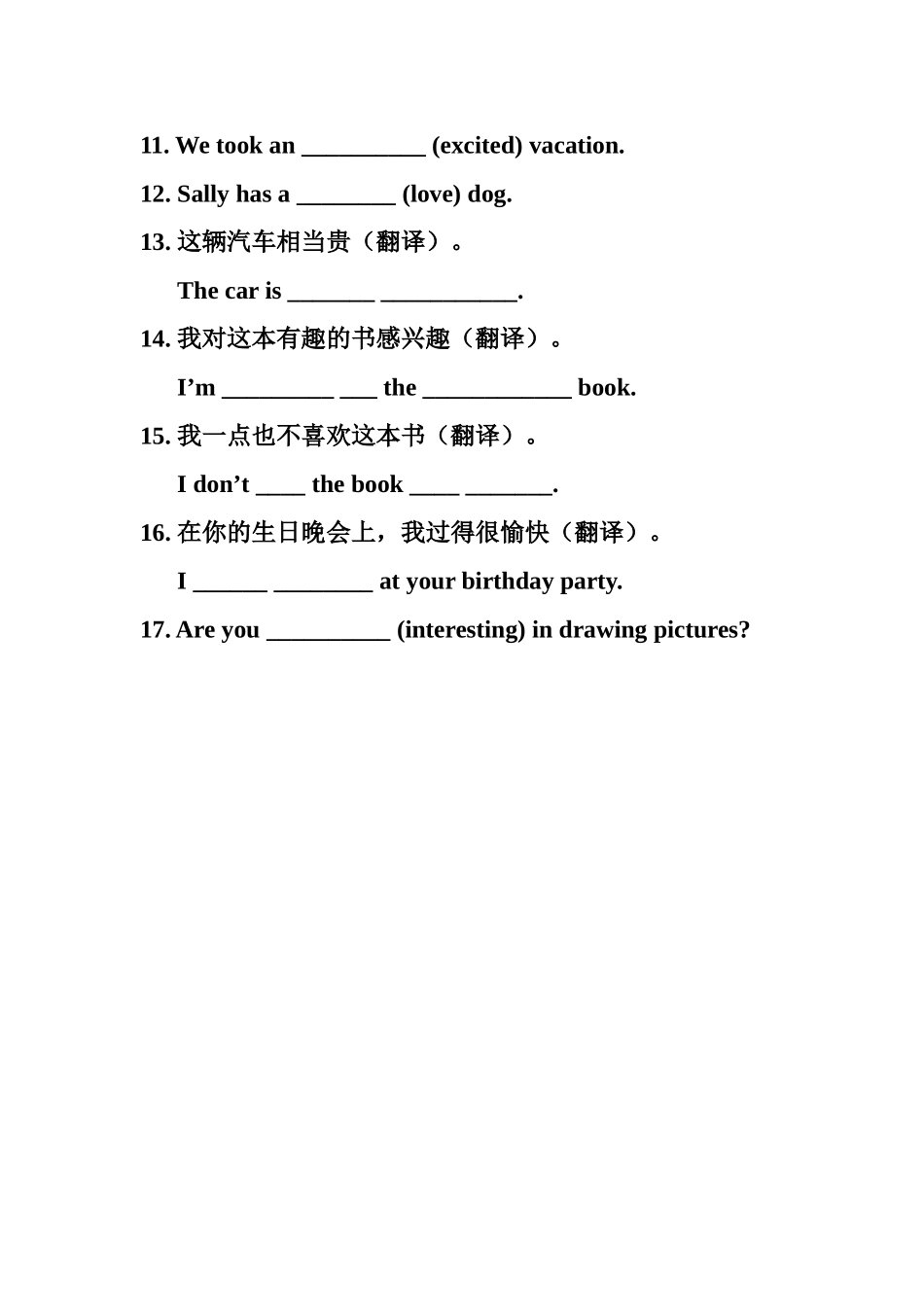 七年级英语易错题3_第1页