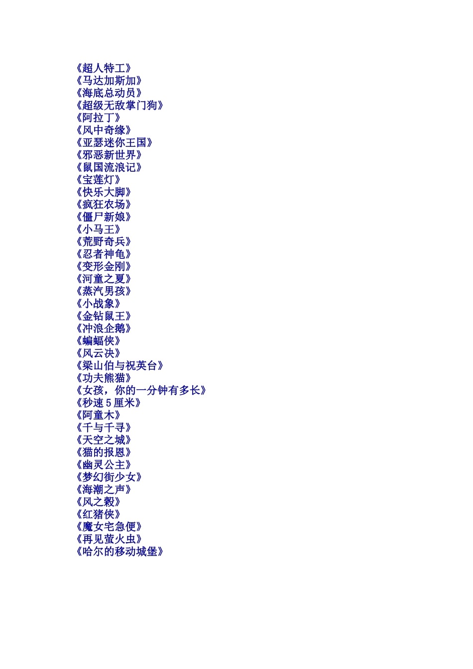 适合初中生看的经典英文电影_第2页