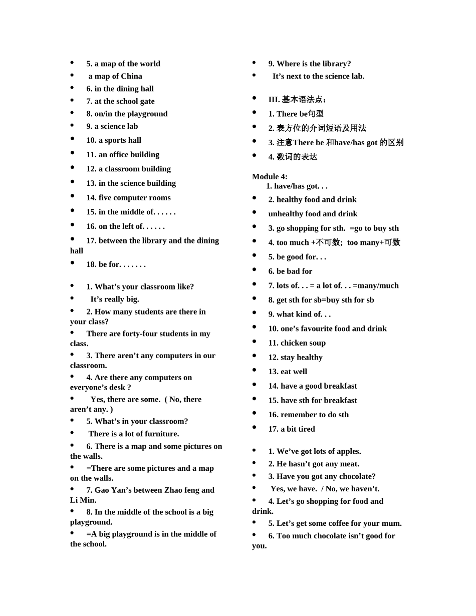 2012新版七年级上册重点短语和句子_第2页