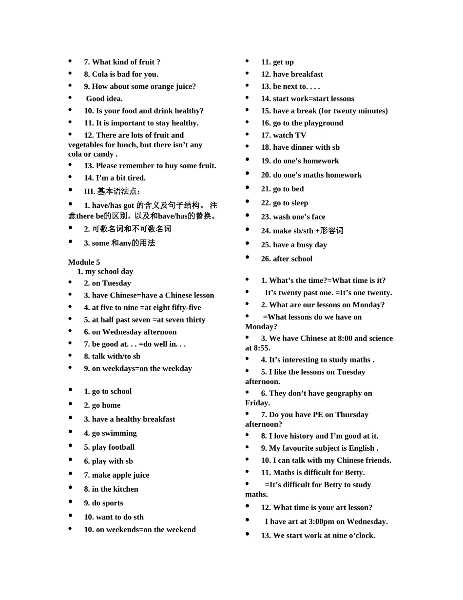 2012新版七年级上册重点短语和句子_第3页