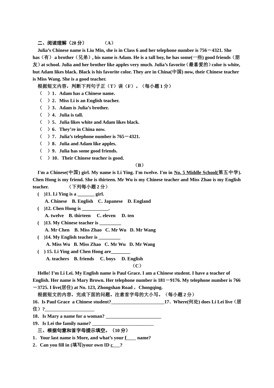 新目标英语七年级上册第一单元测试题_第2页