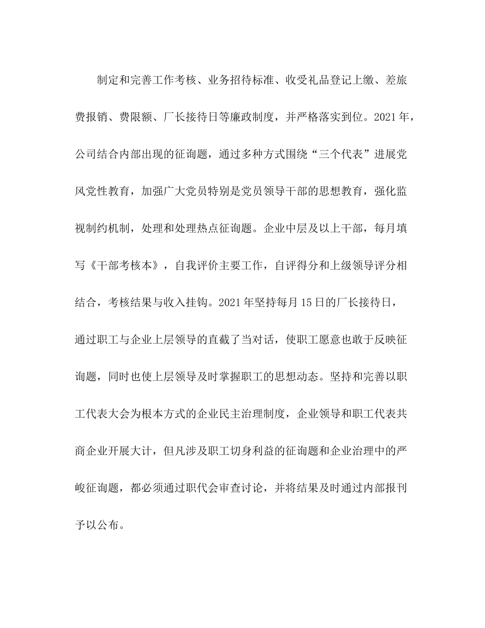 四五普法工作参考总结的报告_0_第3页