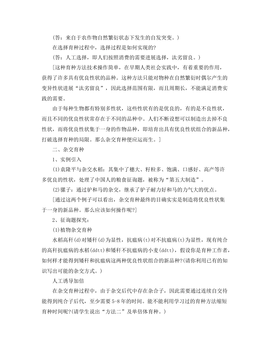 畜牧兽医专业工作参考总结_第2页