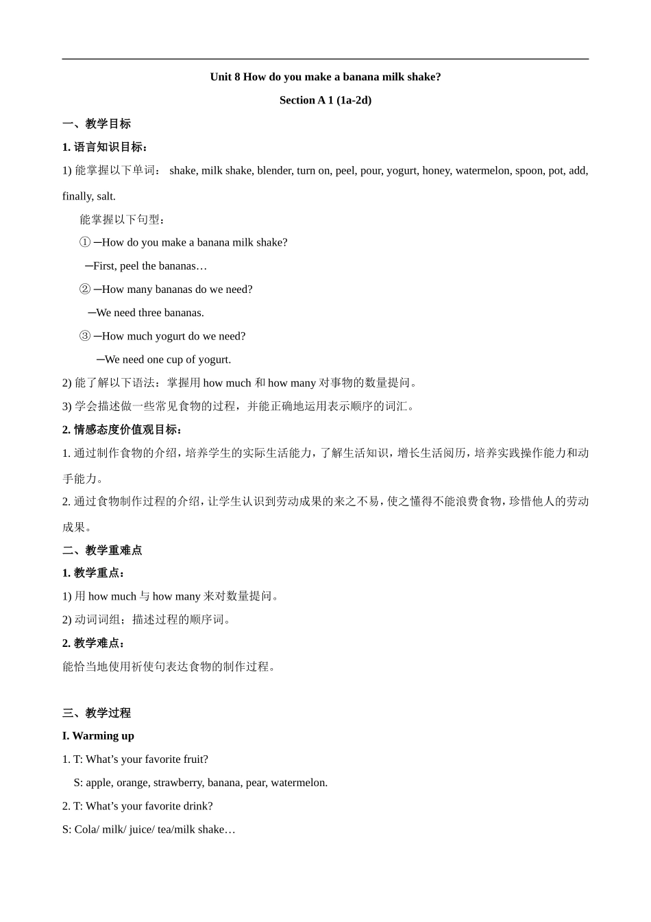 2014秋新目标英语八年上册Unit8教案（人教版）_第1页