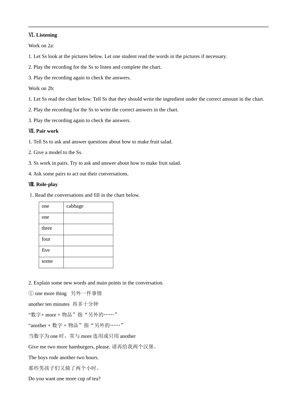 2014秋新目标英语八年上册Unit8教案（人教版）_第3页
