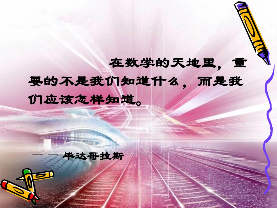 确定圆的条件_第1页