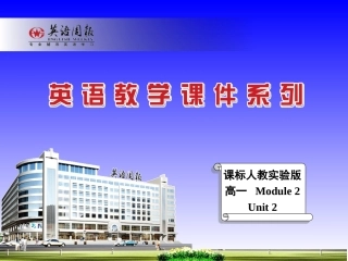 必修二unit2Speakingandwriting