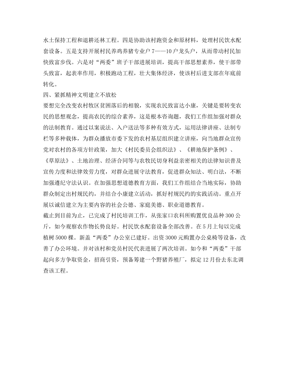 工商局年终工作的自我参考总结（通用）_第2页