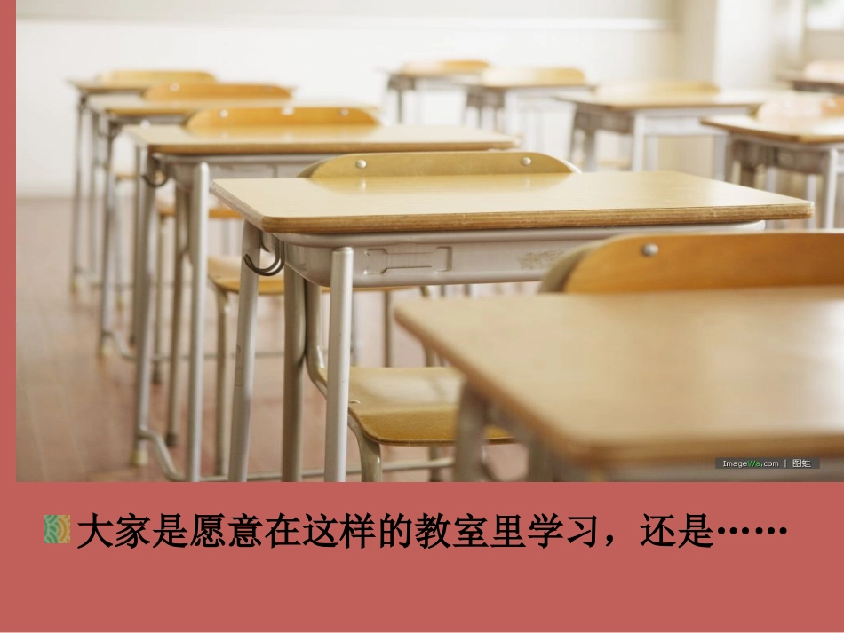 道德润心田爱护公物的我_第2页