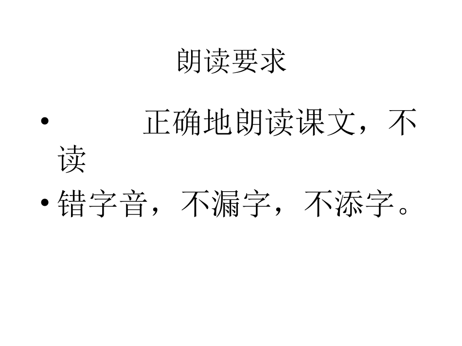 蒲公英的种子_第2页