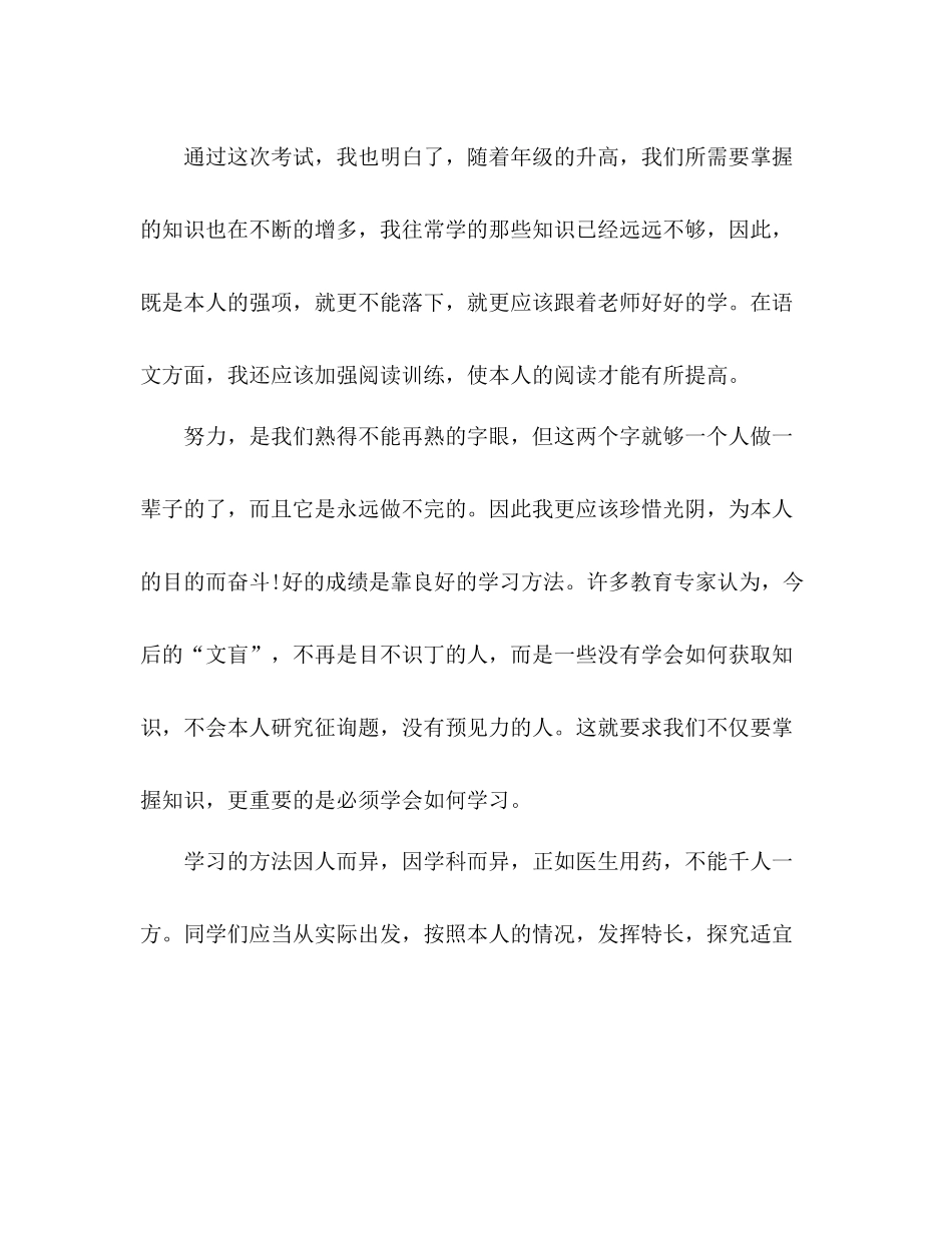 高中半期参考总结_第2页