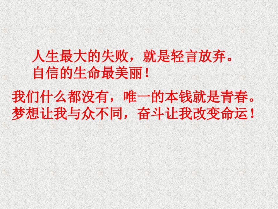 有理数的加法第一课时课件_第1页