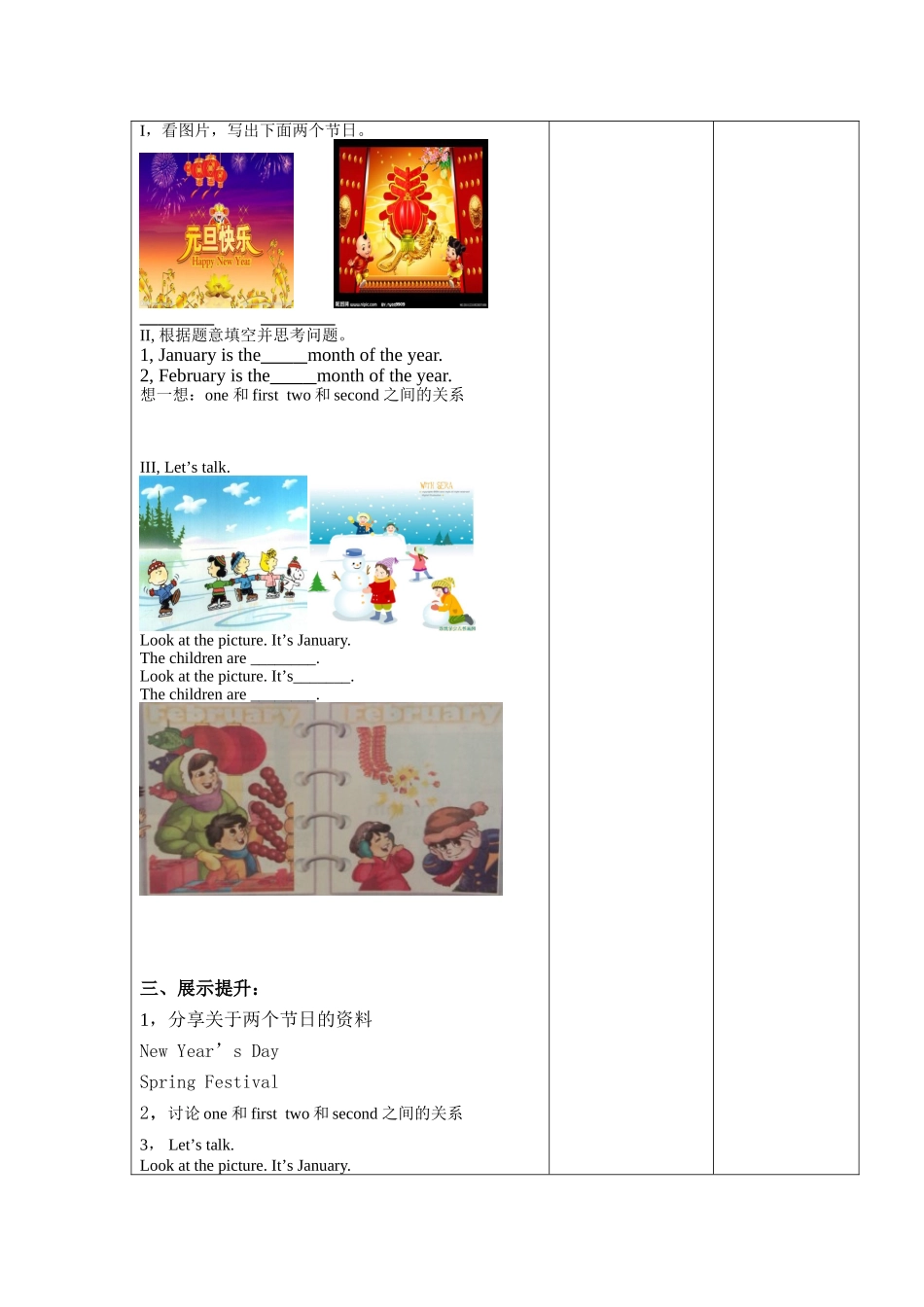 六年级英语Uint4教案_第2页