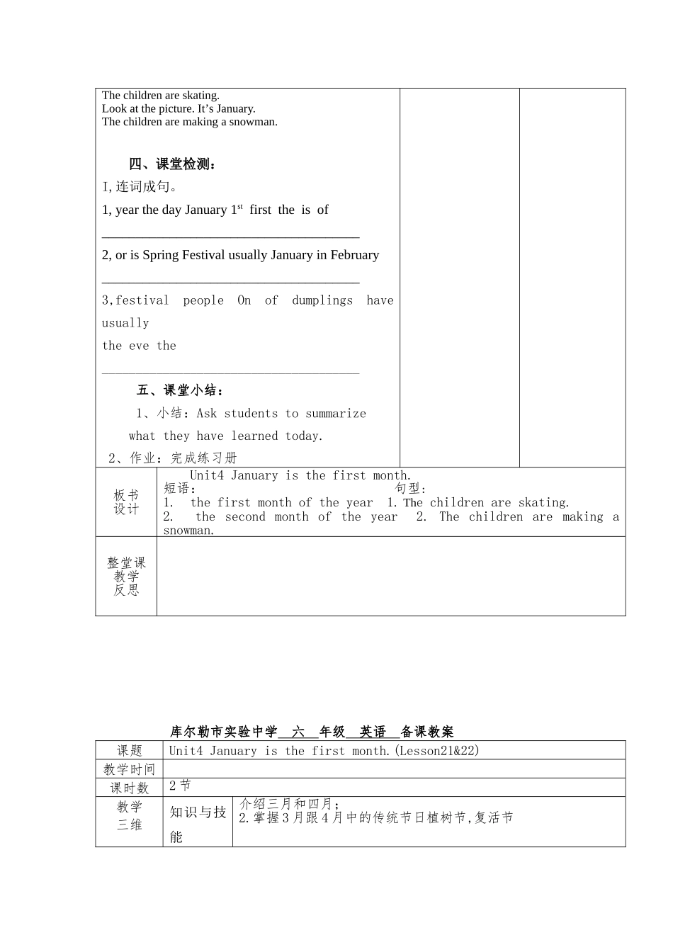 六年级英语Uint4教案_第3页