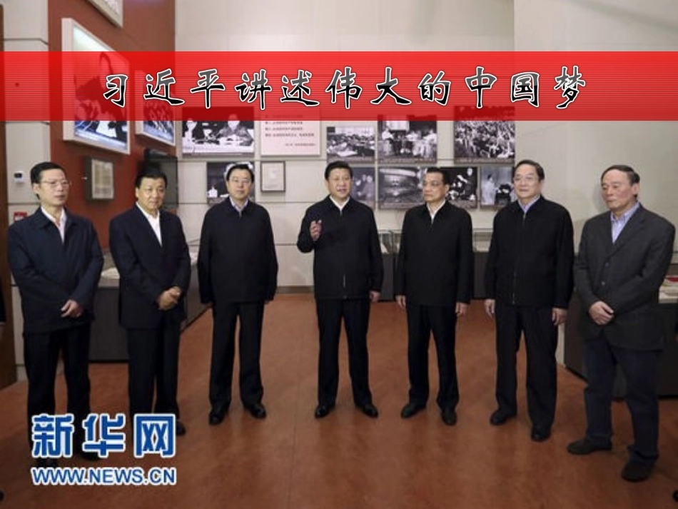 中国梦，我的梦_第3页
