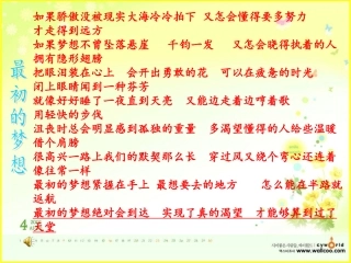 中国梦，我的梦