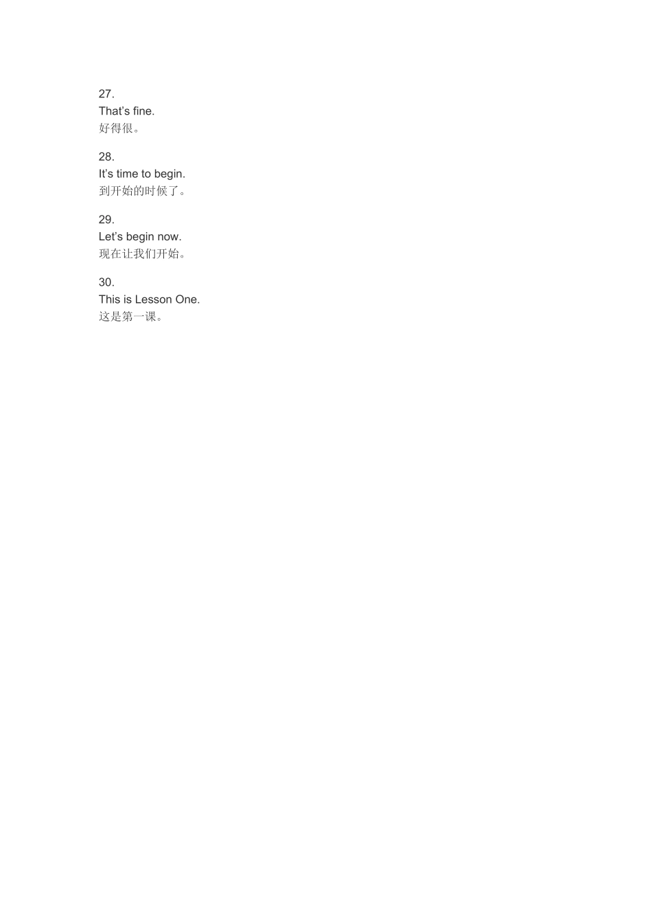 学校上课常用英语口语句子_第2页