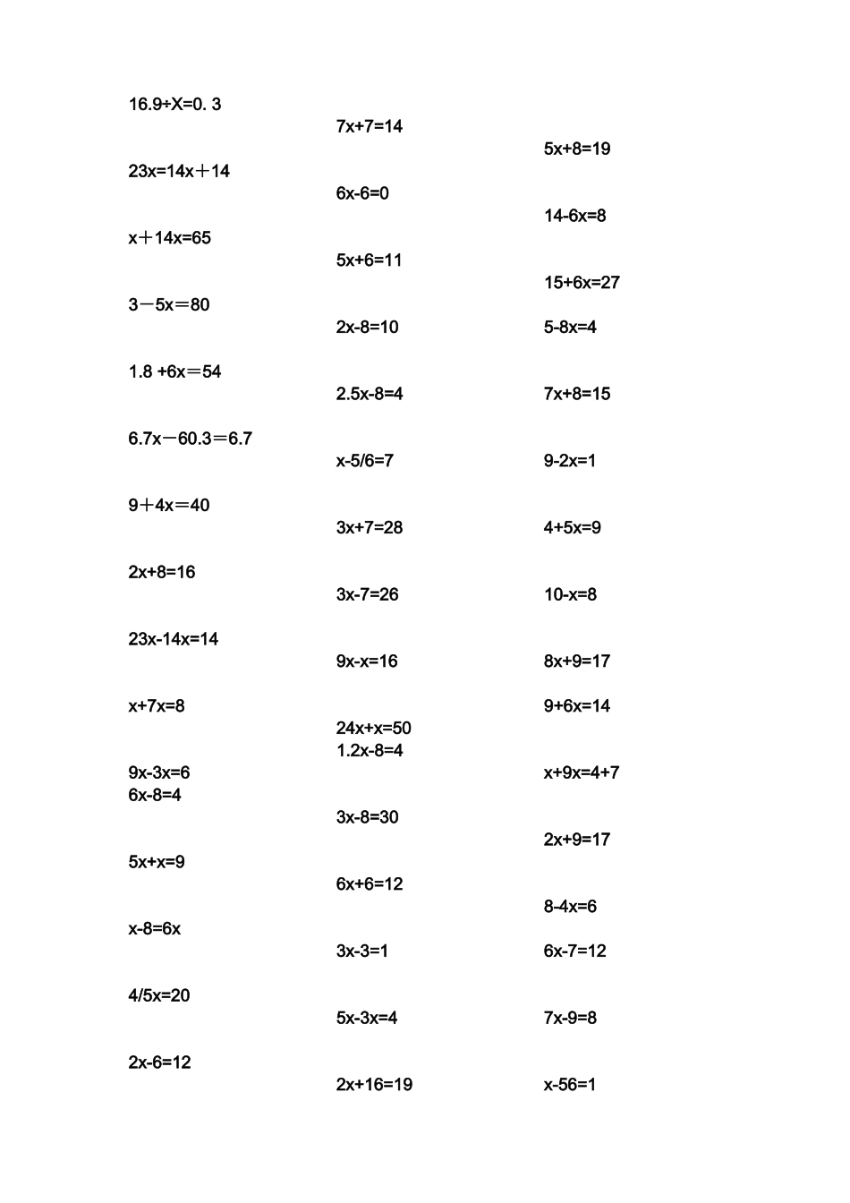 五年级上册解方程练习题_第3页