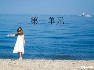 三年级上册前三单元词语复习