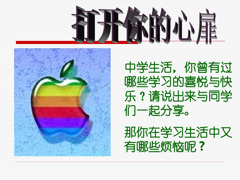 我学习我快乐_第2页