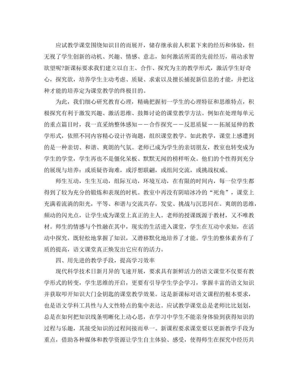 新教师个人年终工作参考总结（通用）_第2页