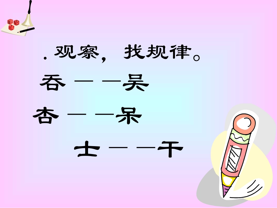 倒数的认识PPT课件_第2页