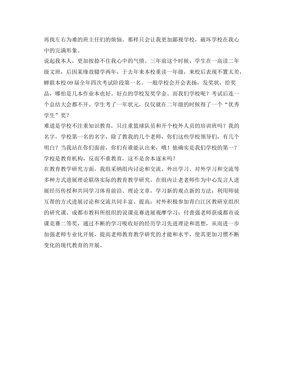 广播体操比赛的自我参考总结（通用）_第2页