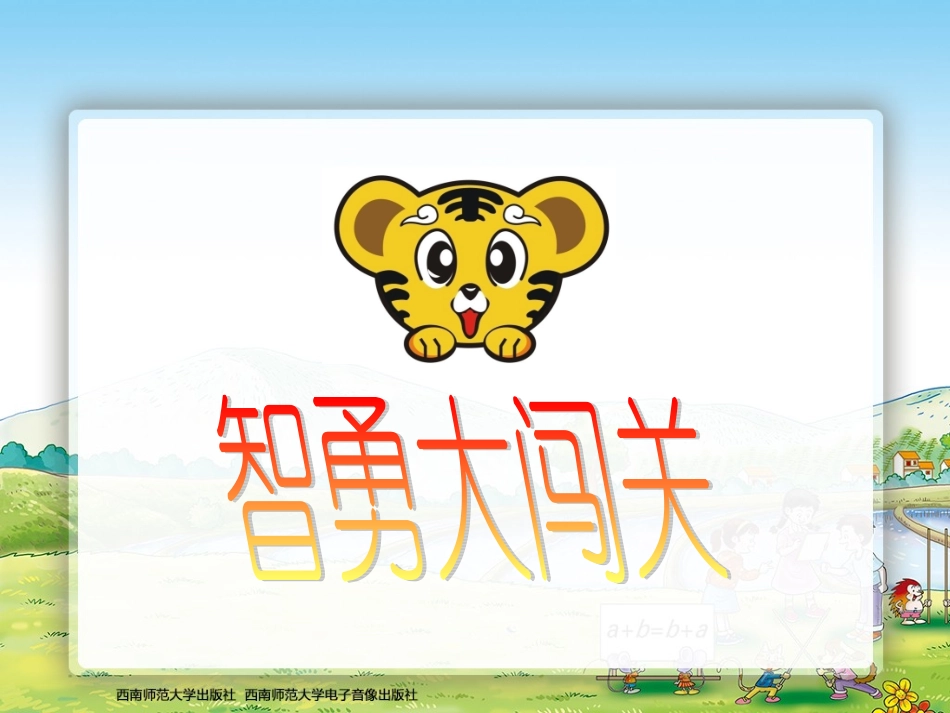 三位数乘两位数4_第2页