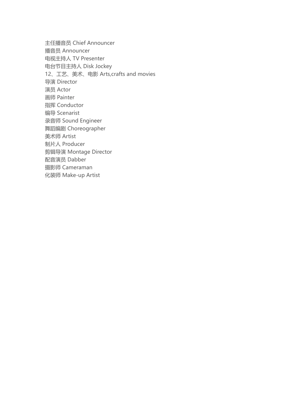 一些比较难翻译的词组_第3页