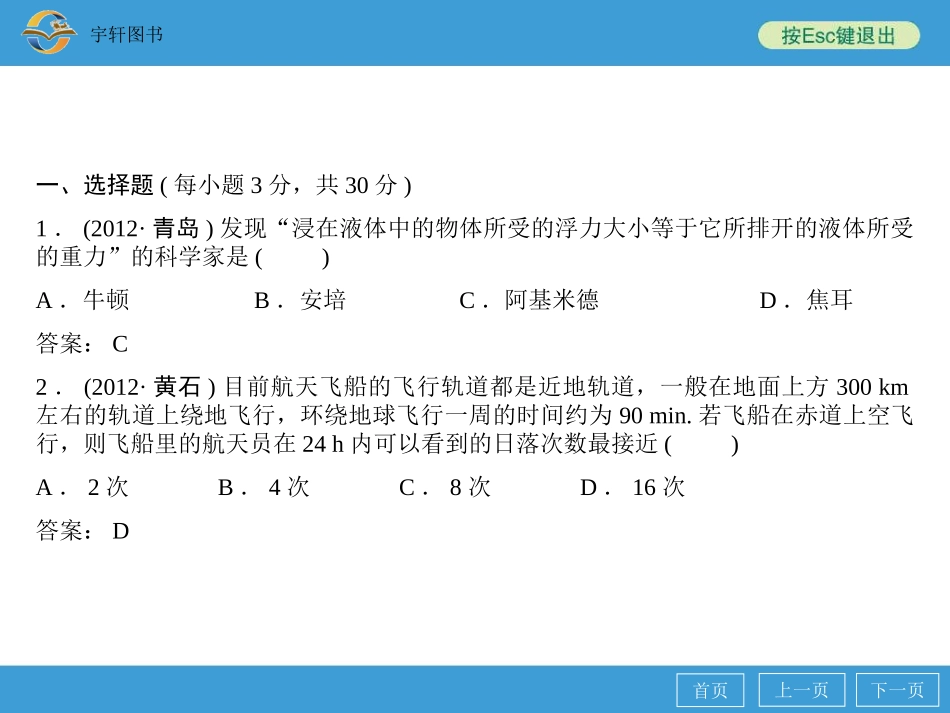 《力学》阶段练习_第3页