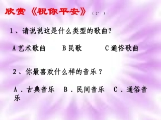 中国通俗音乐—2010415[1]