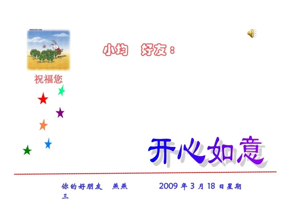 制作生日贺卡_第2页