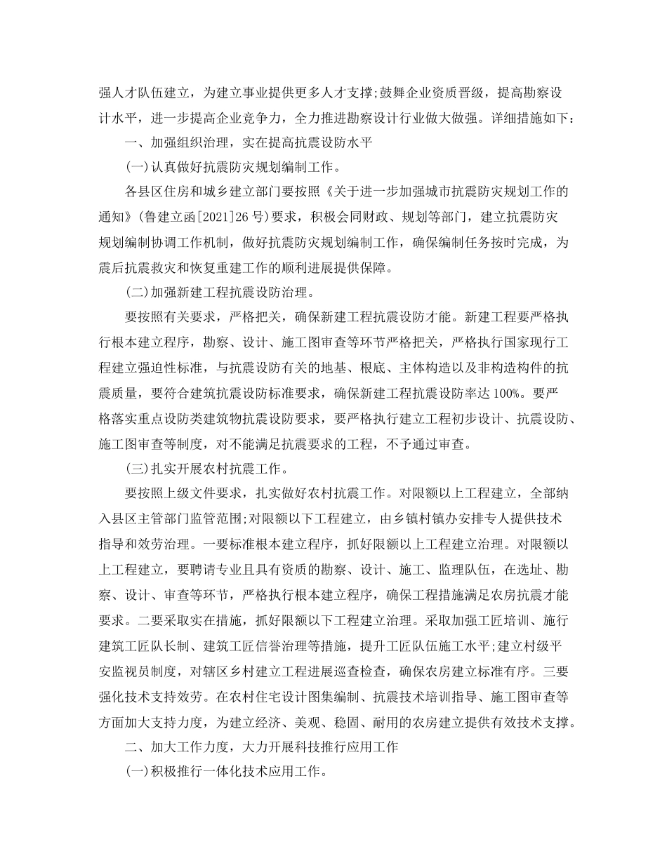 勘察设计工作参考总结【五篇】_第3页