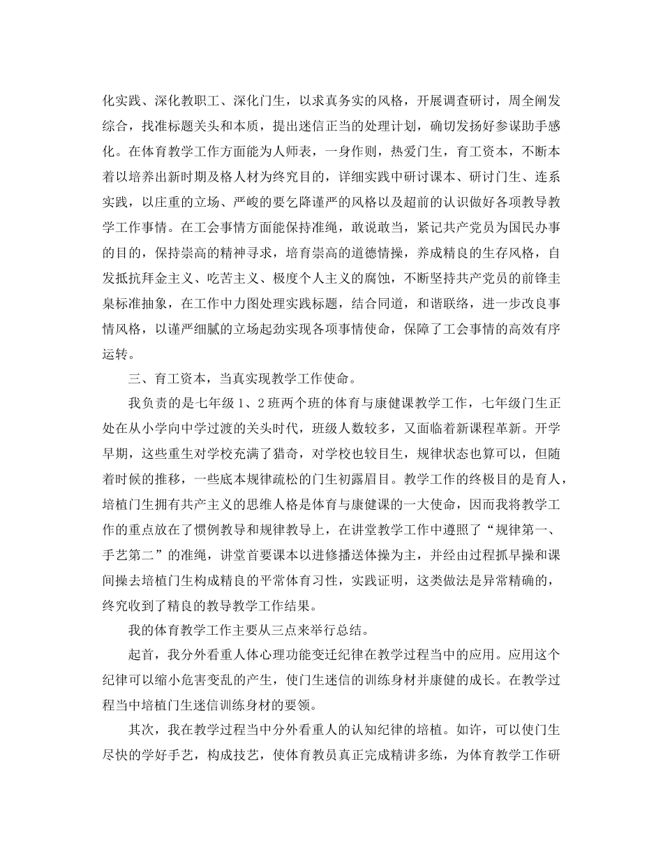 教学秘书个人工作参考总结范文_第2页