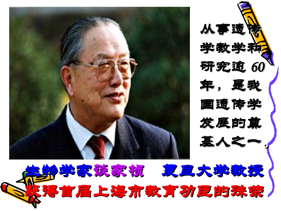 《奇妙的克隆》（自己）_第3页