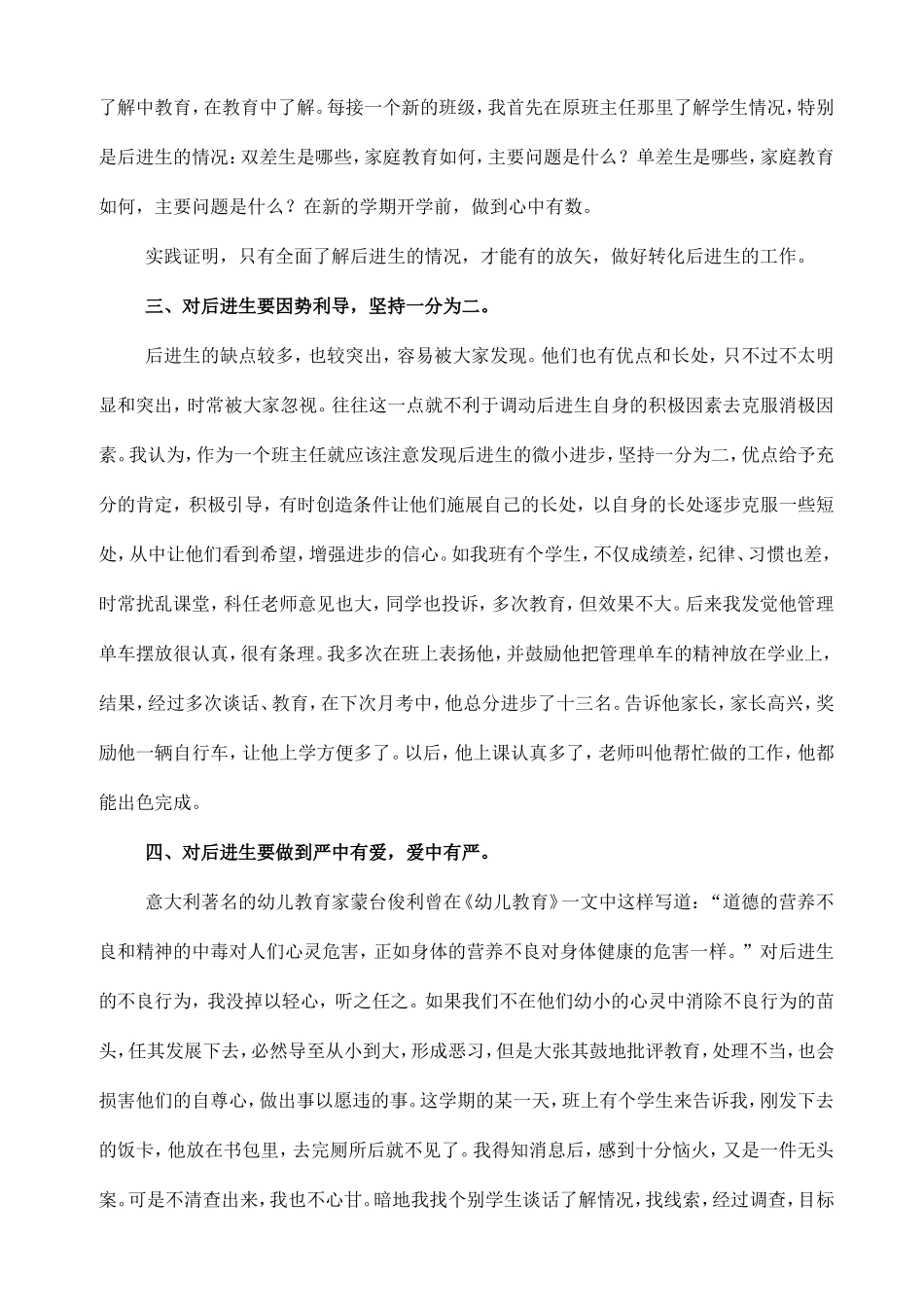 义不容辞的职责_第2页