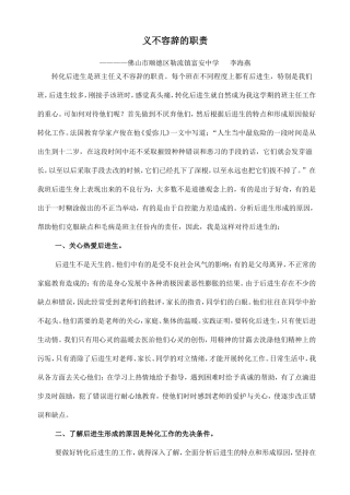 义不容辞的职责