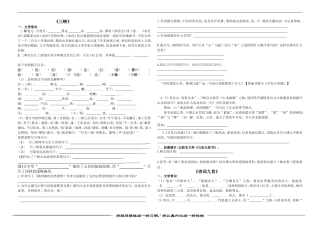 八(下)语文第四单元古文诗词练习