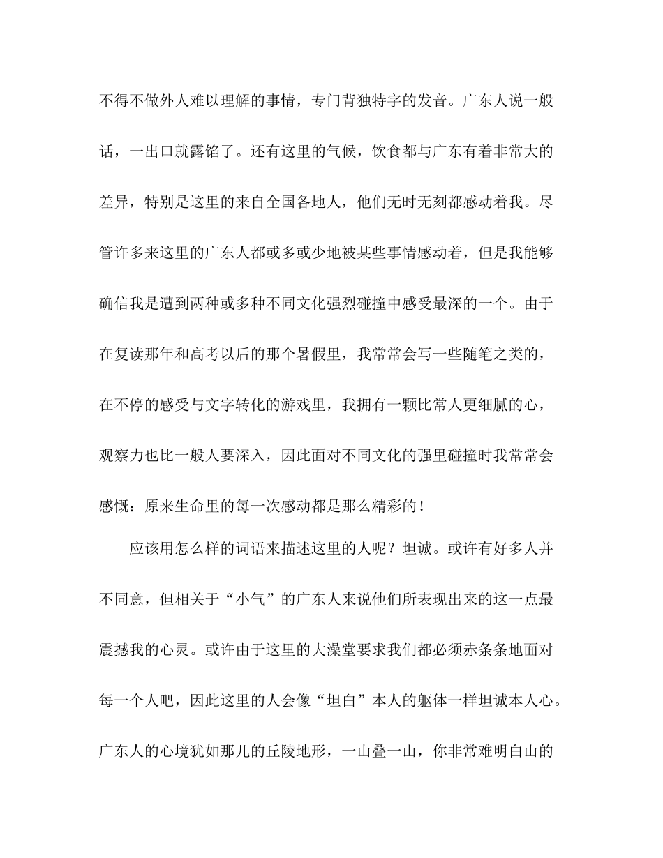 大学两年来的自我参考总结（通用）_第3页