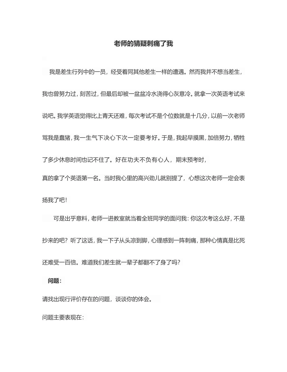 教学案例 (2)_第1页