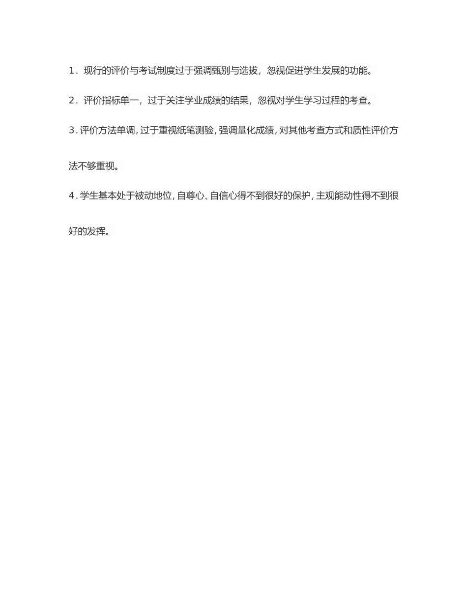 教学案例 (2)_第2页