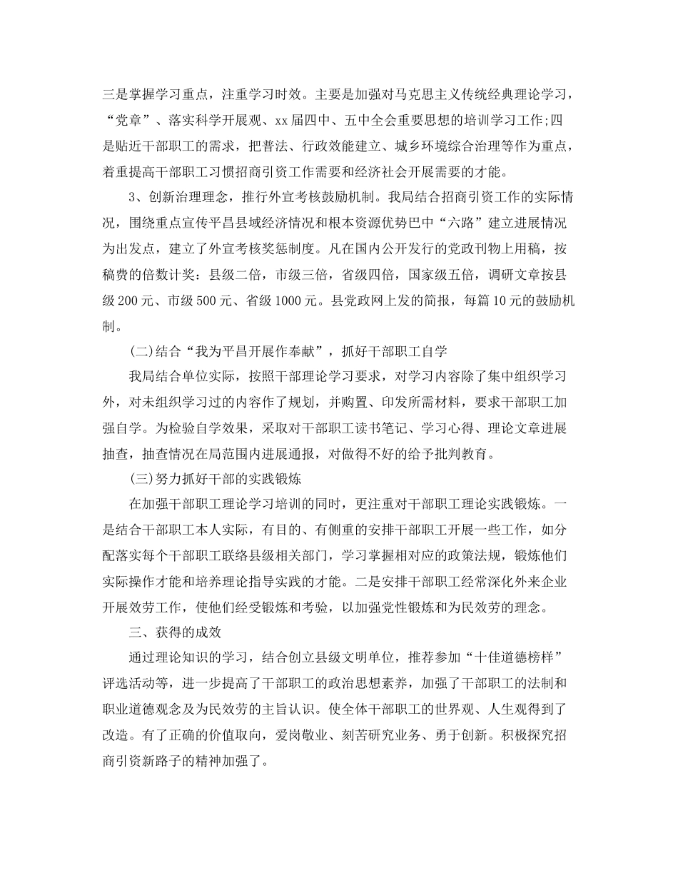 2021年度工作参考总结年度思想个人工作参考总结_第2页