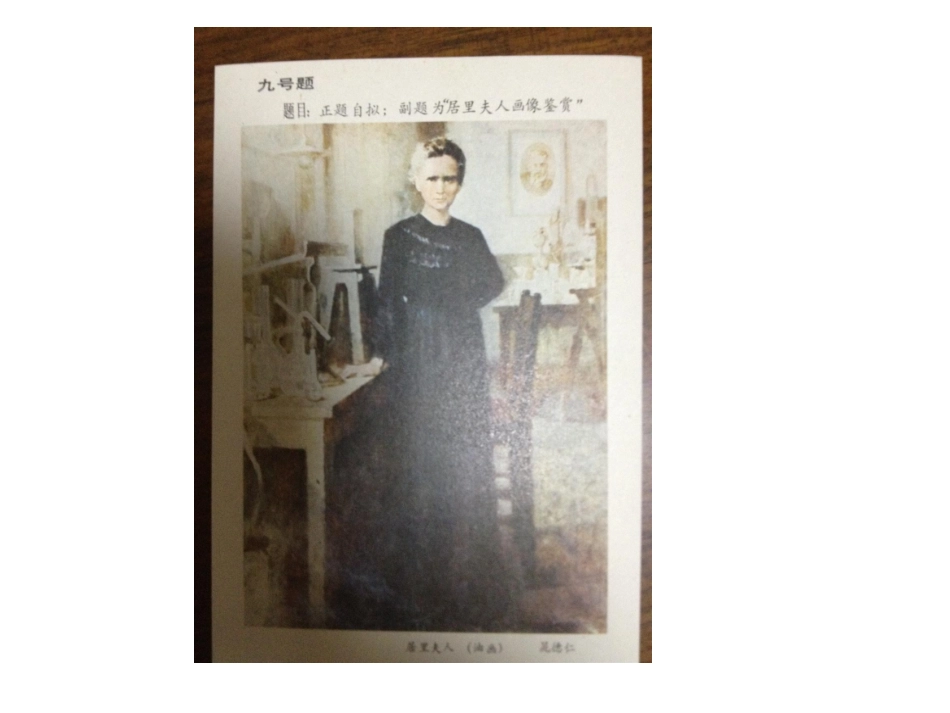 跨越百年的美丽定稿1310盛新凤执教_第2页