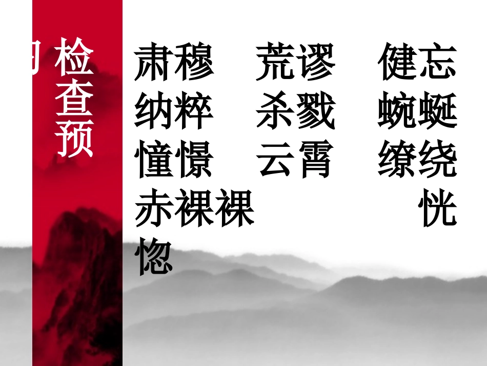 亲爱的爸爸妈妈 (2)_第3页