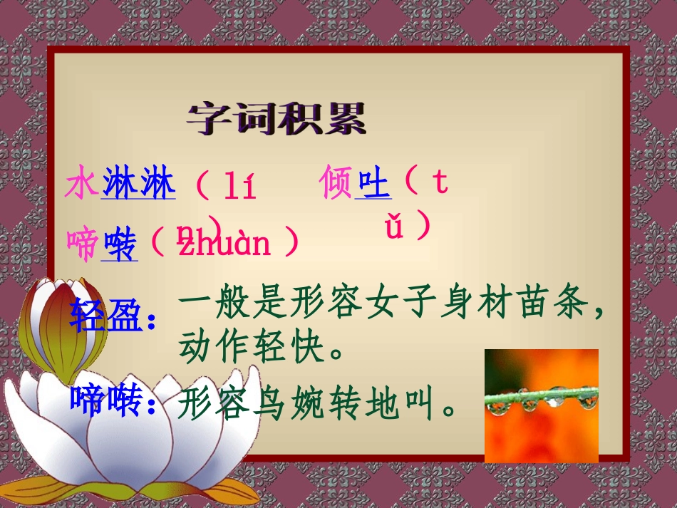 山雨-PPT课件_第2页