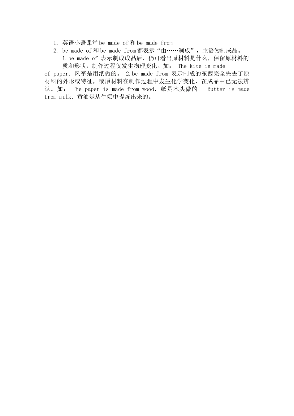 英语小语课堂bemadeof和bemadefrom_第1页