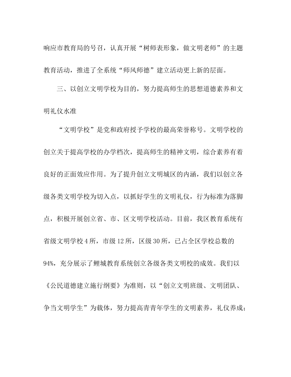 小学后勤工作参考总结（通用）_第3页